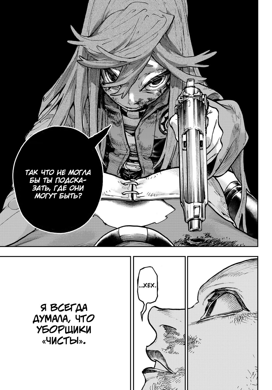 Read Гатиакута Gachiakuta Ru Manga Online