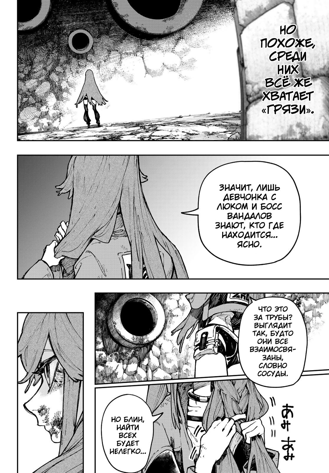 Read Гатиакута Gachiakuta Ru Manga Online