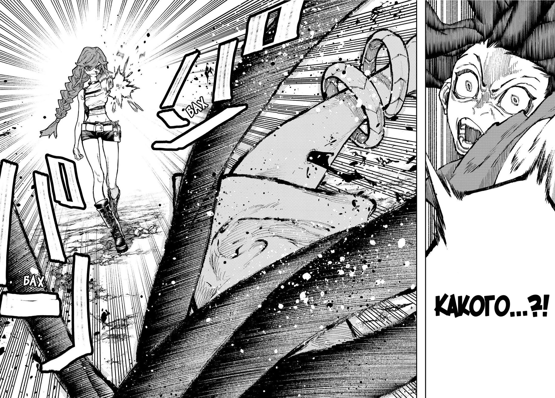Read Гатиакута Gachiakuta Ru Manga Online