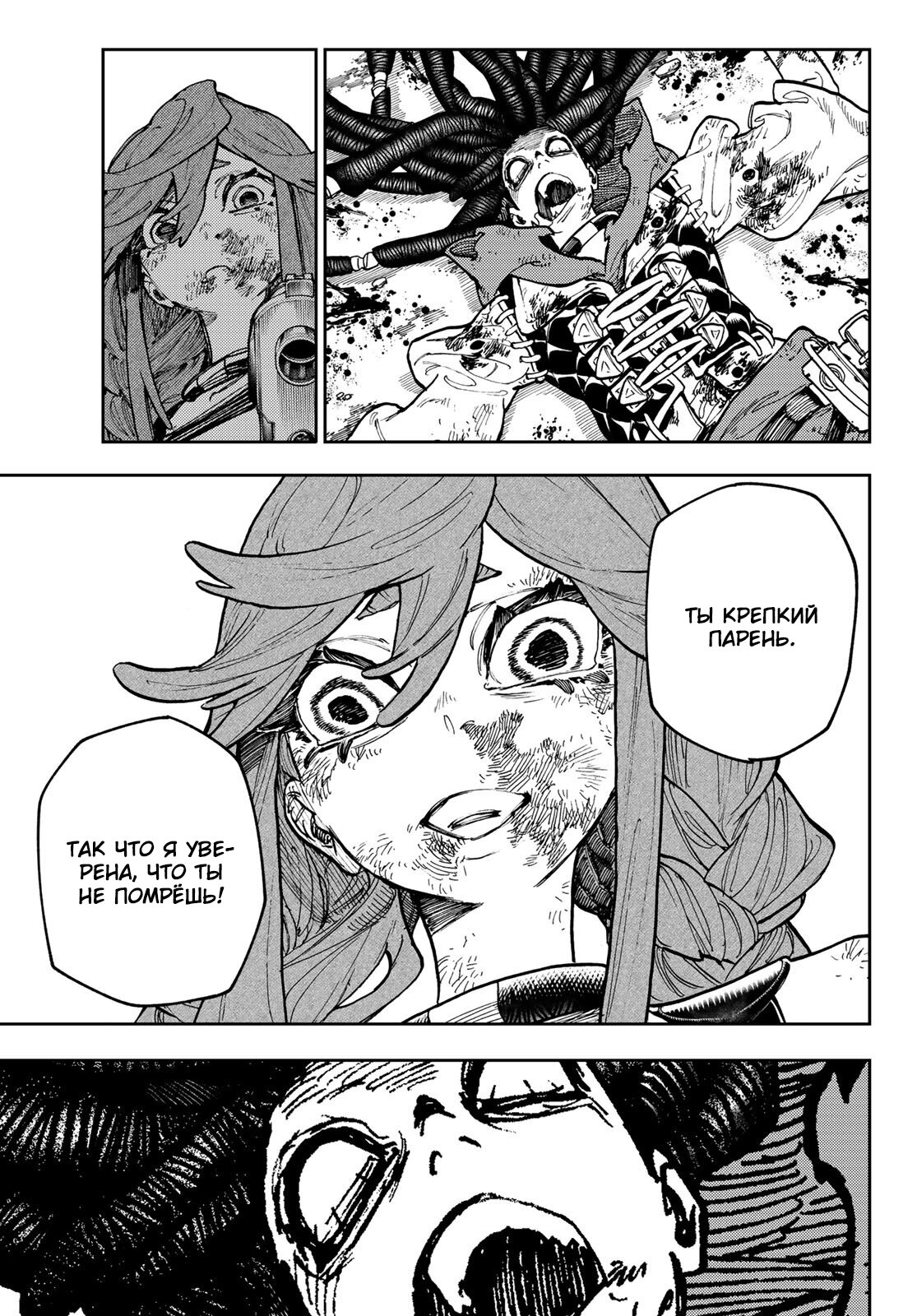Read Гатиакута Gachiakuta Ru Manga Online