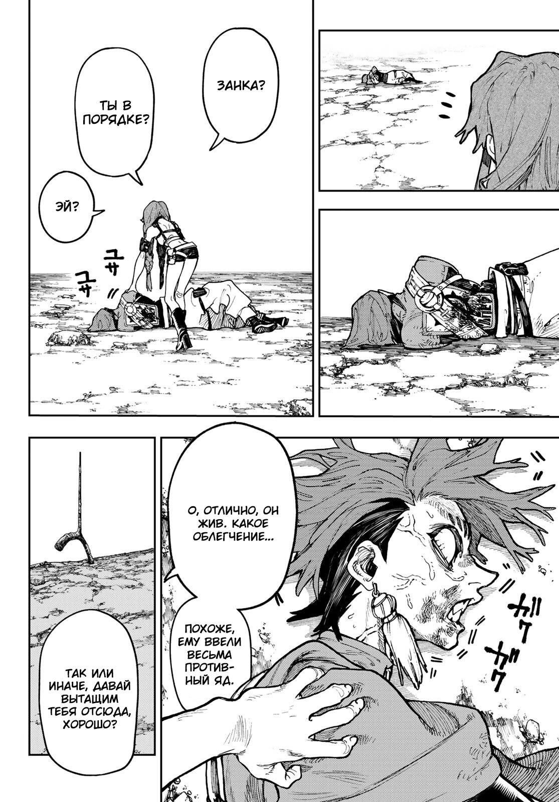 Read Гатиакута Gachiakuta Ru Manga Online