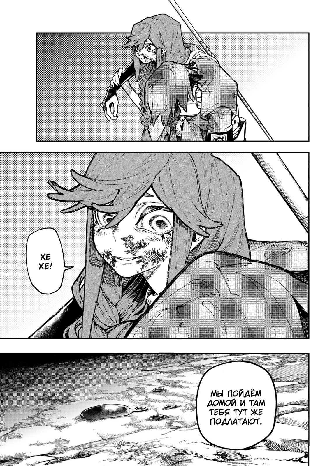 Read Гатиакута Gachiakuta Ru Manga Online