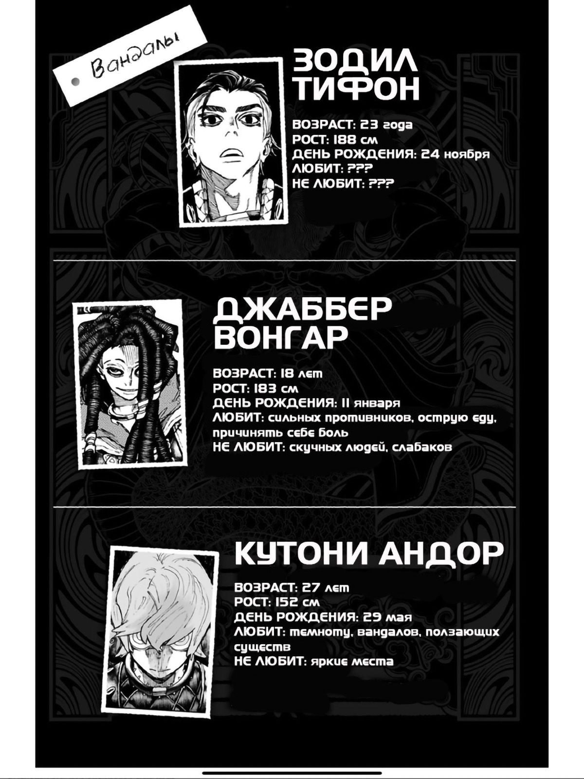 Read Гатиакута Gachiakuta Ru Manga Online