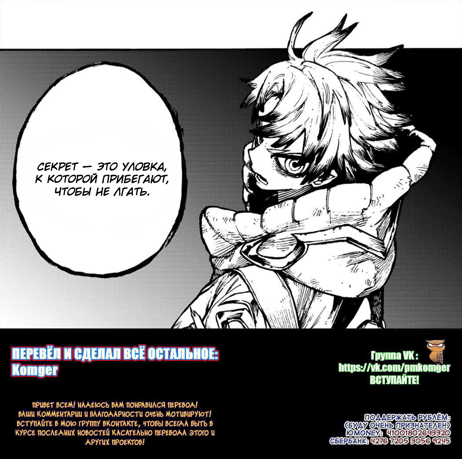 Read Гатиакута Gachiakuta Ru Manga Online