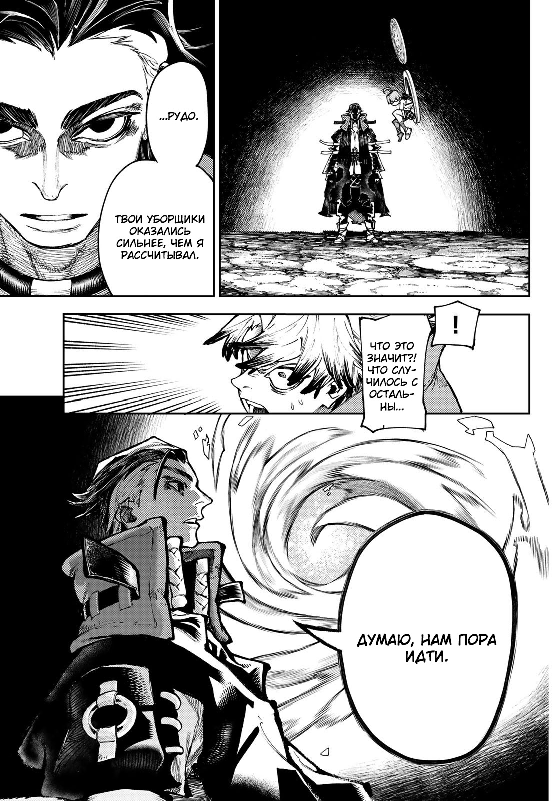 Read Гатиакута Gachiakuta Ru Manga Online