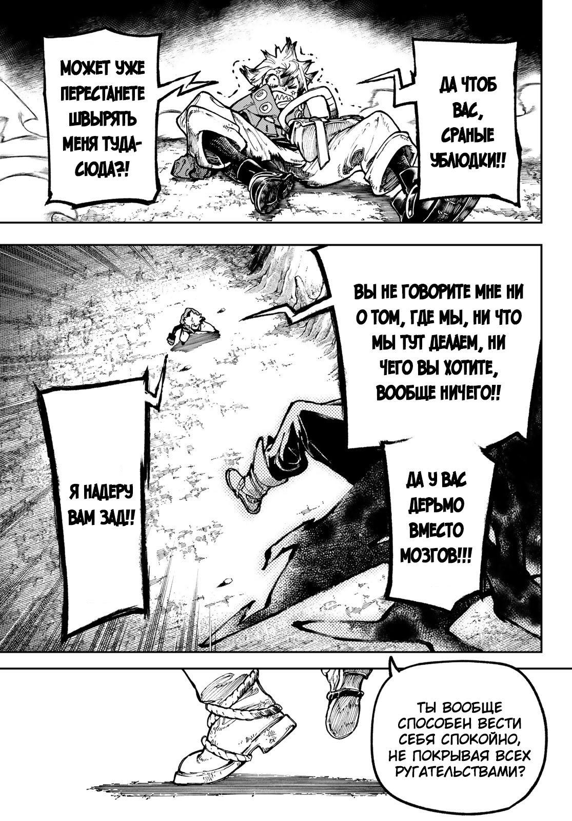 Read Гатиакута Gachiakuta Ru Manga Online