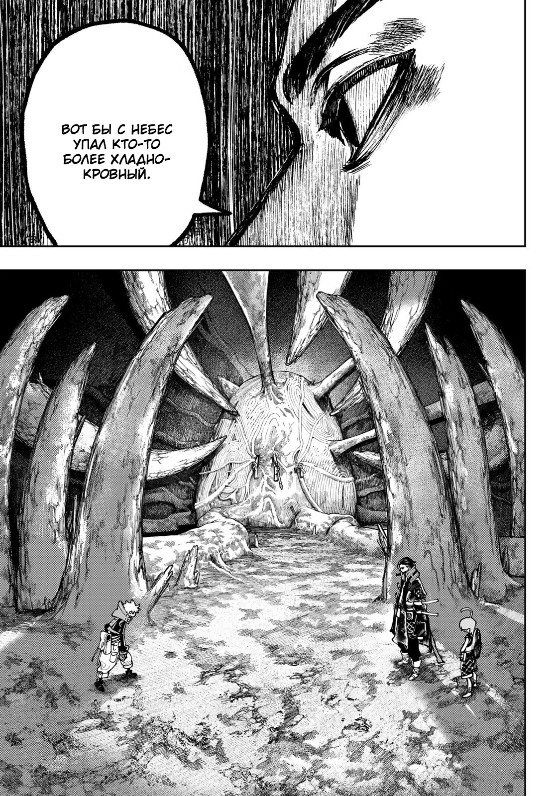 Read Гатиакута Gachiakuta Ru Manga Online