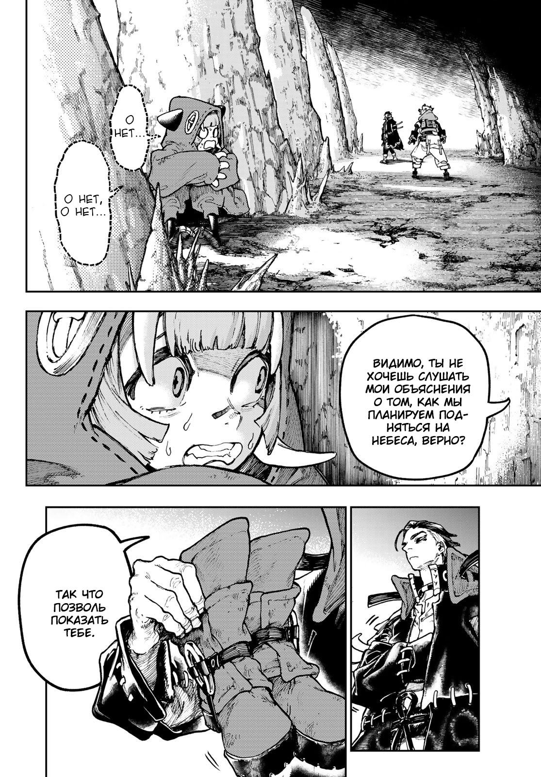 Read Гатиакута Gachiakuta Ru Manga Online