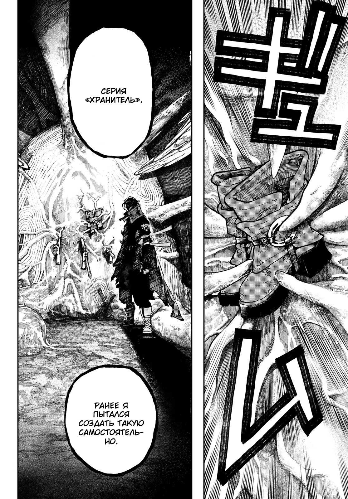Read Гатиакута Gachiakuta Ru Manga Online