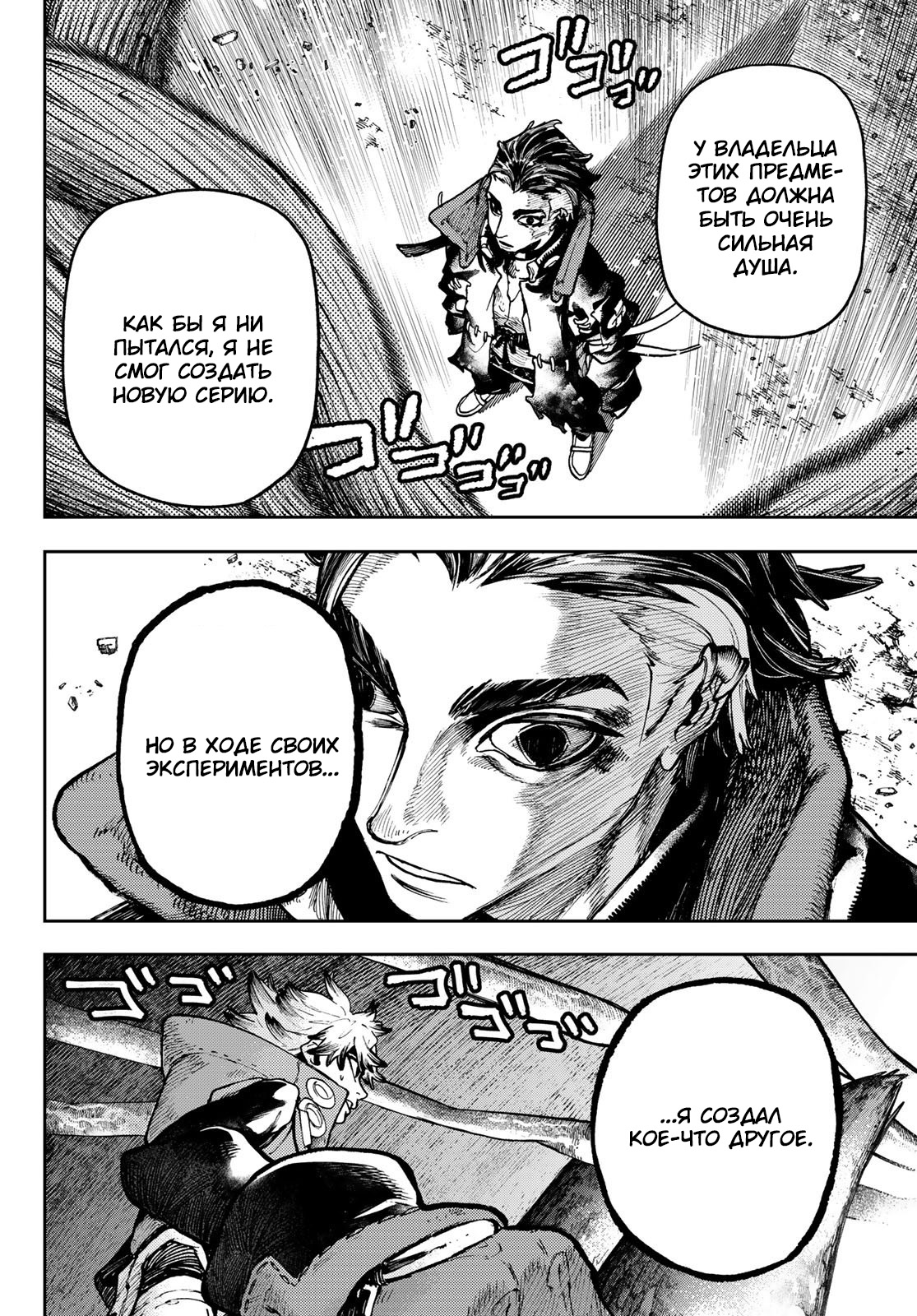 Read Гатиакута Gachiakuta Ru Manga Online
