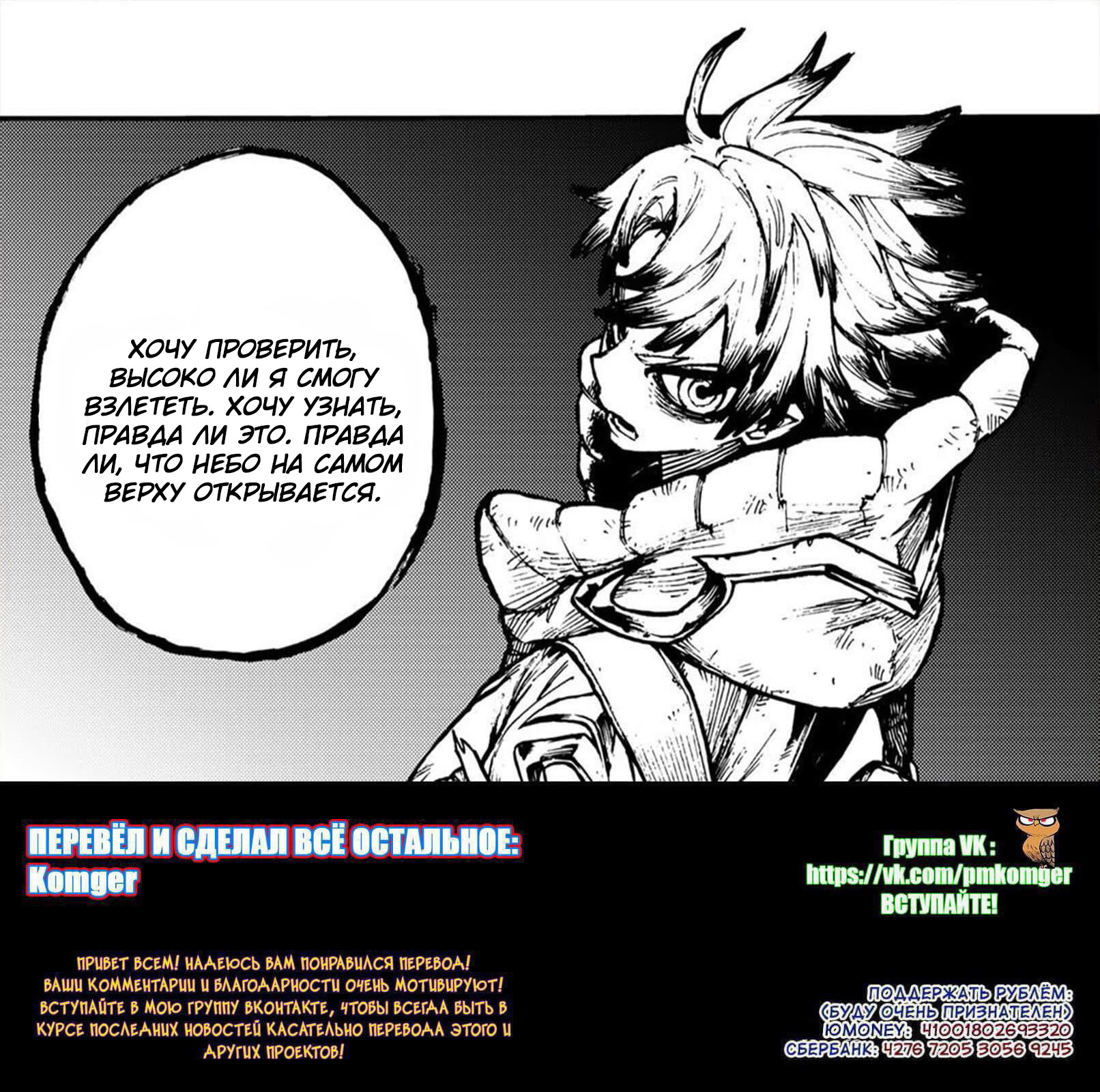 Read Гатиакута Gachiakuta Ru Manga Online