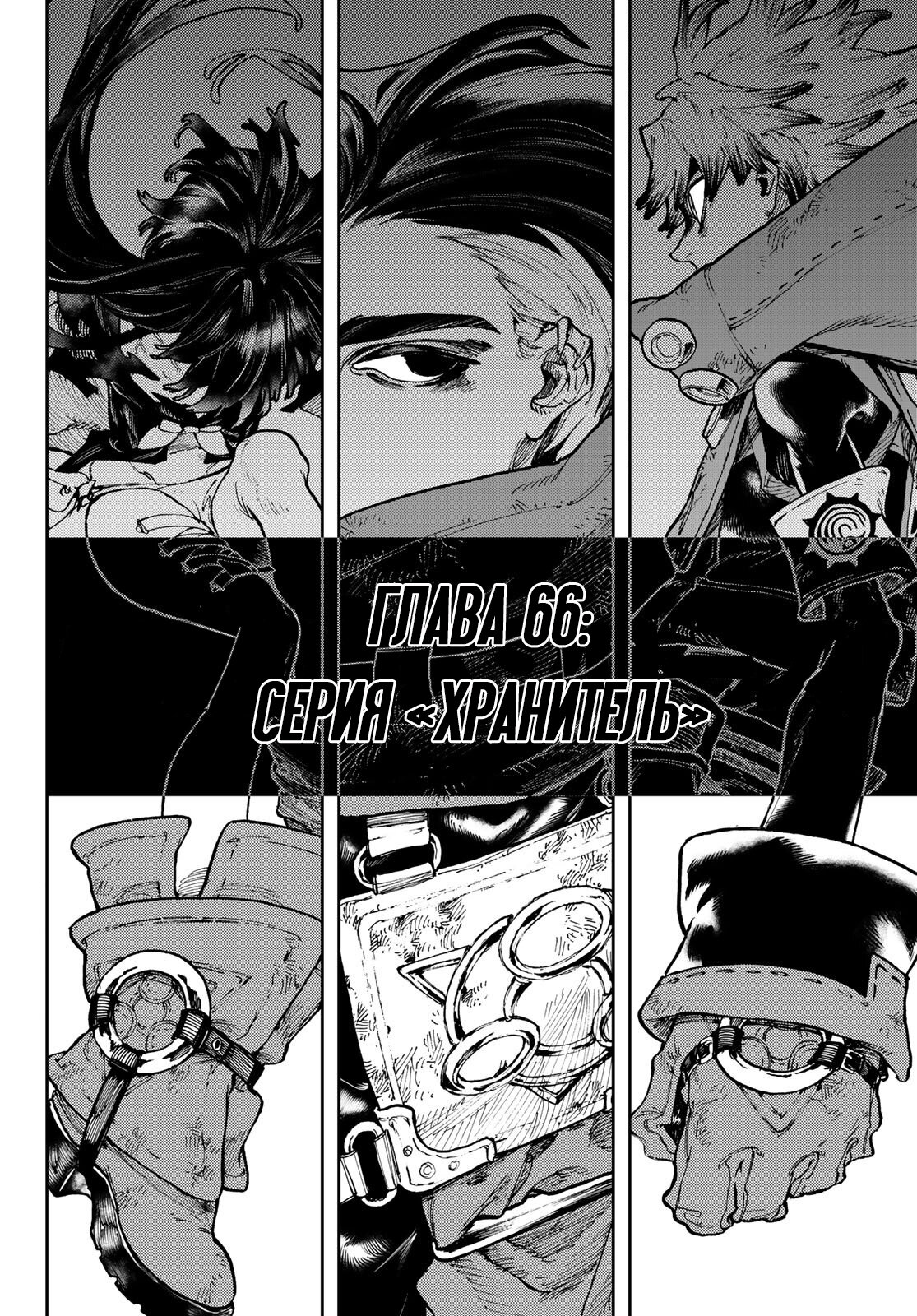 Read Гатиакута Gachiakuta Ru Manga Online