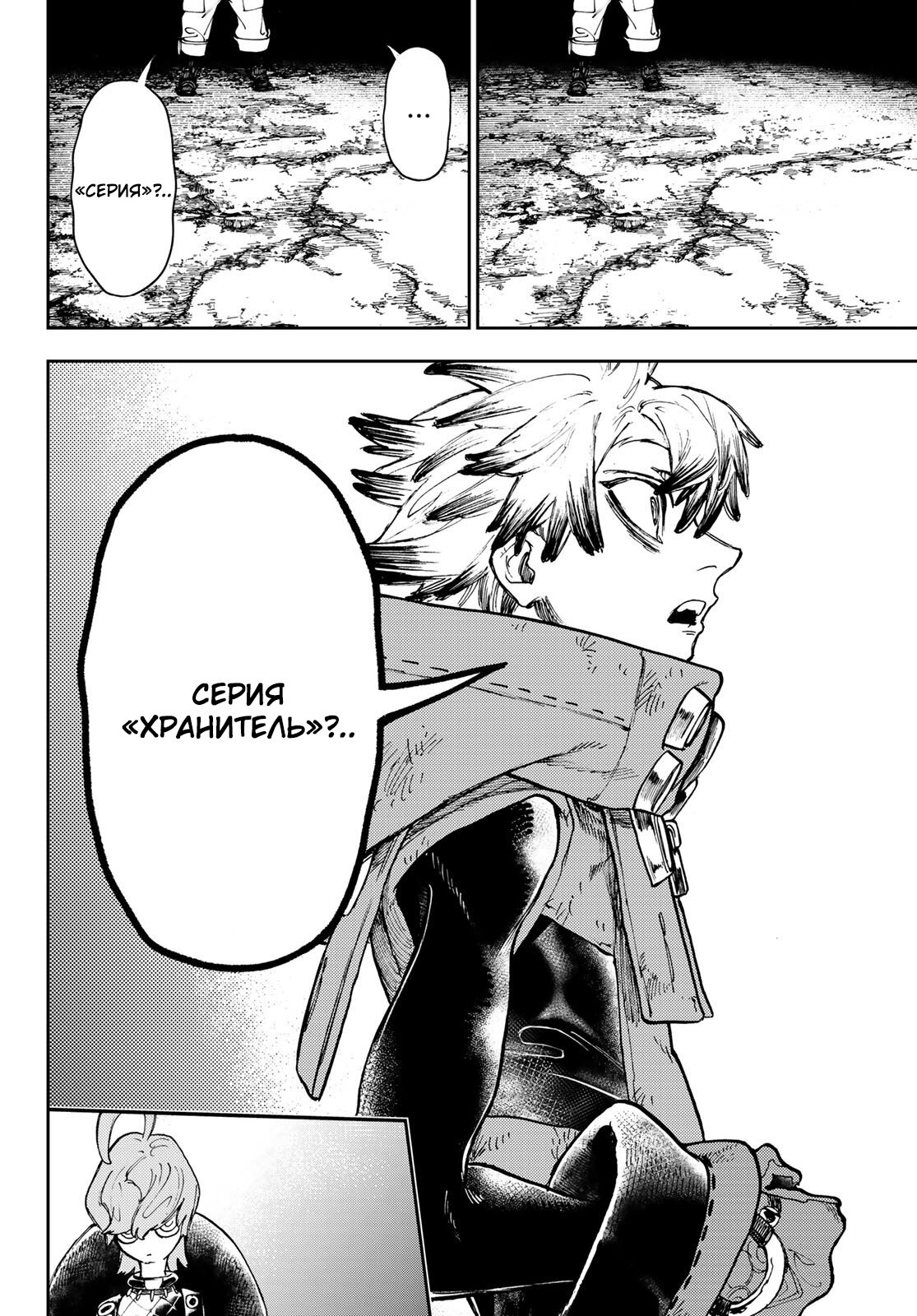 Read Гатиакута Gachiakuta Ru Manga Online
