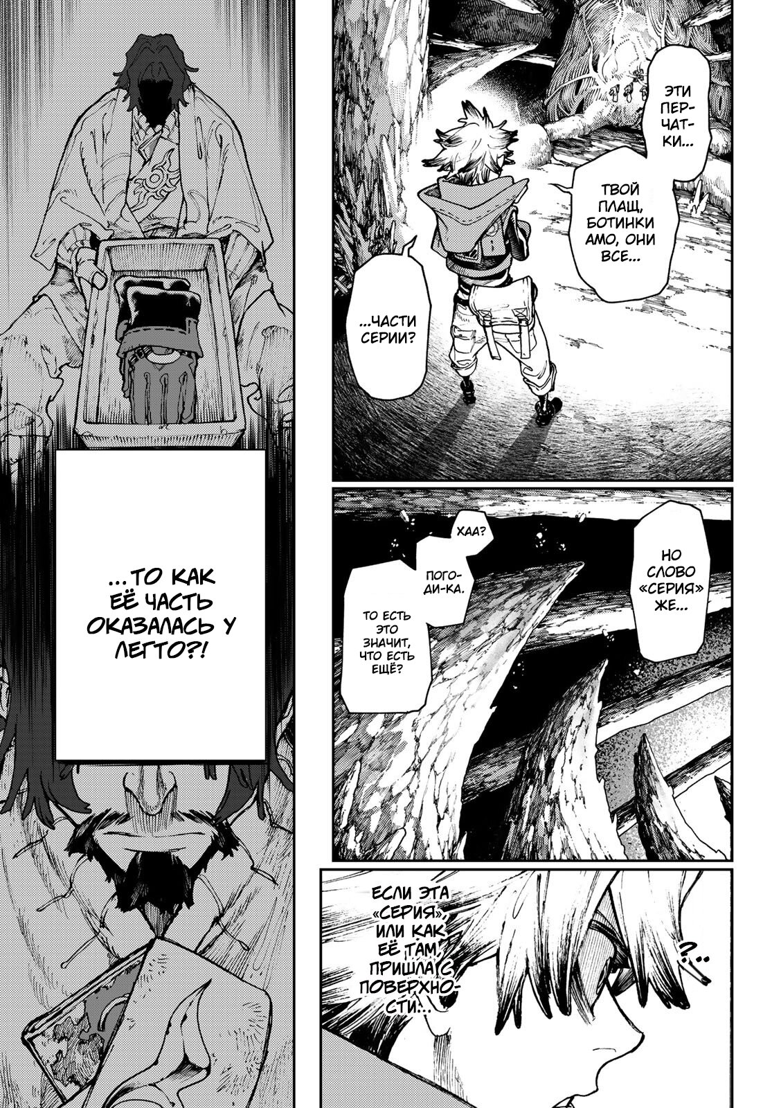 Read Гатиакута Gachiakuta Ru Manga Online