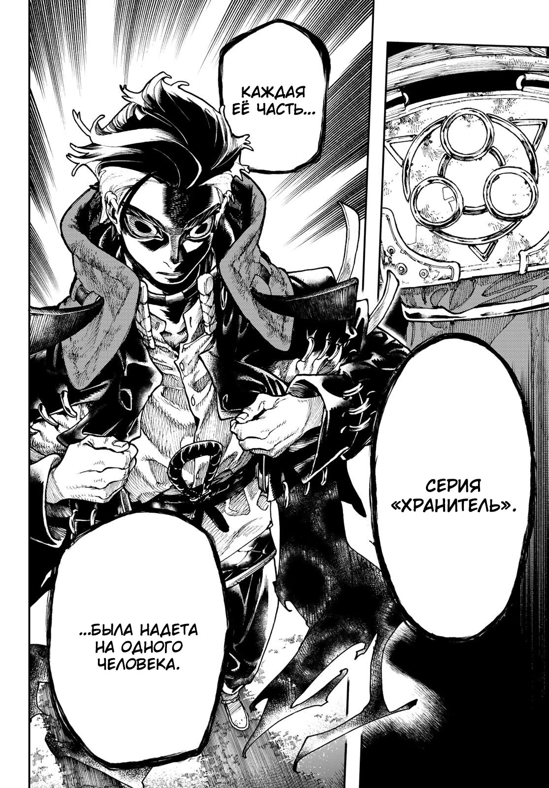 Read Гатиакута Gachiakuta Ru Manga Online
