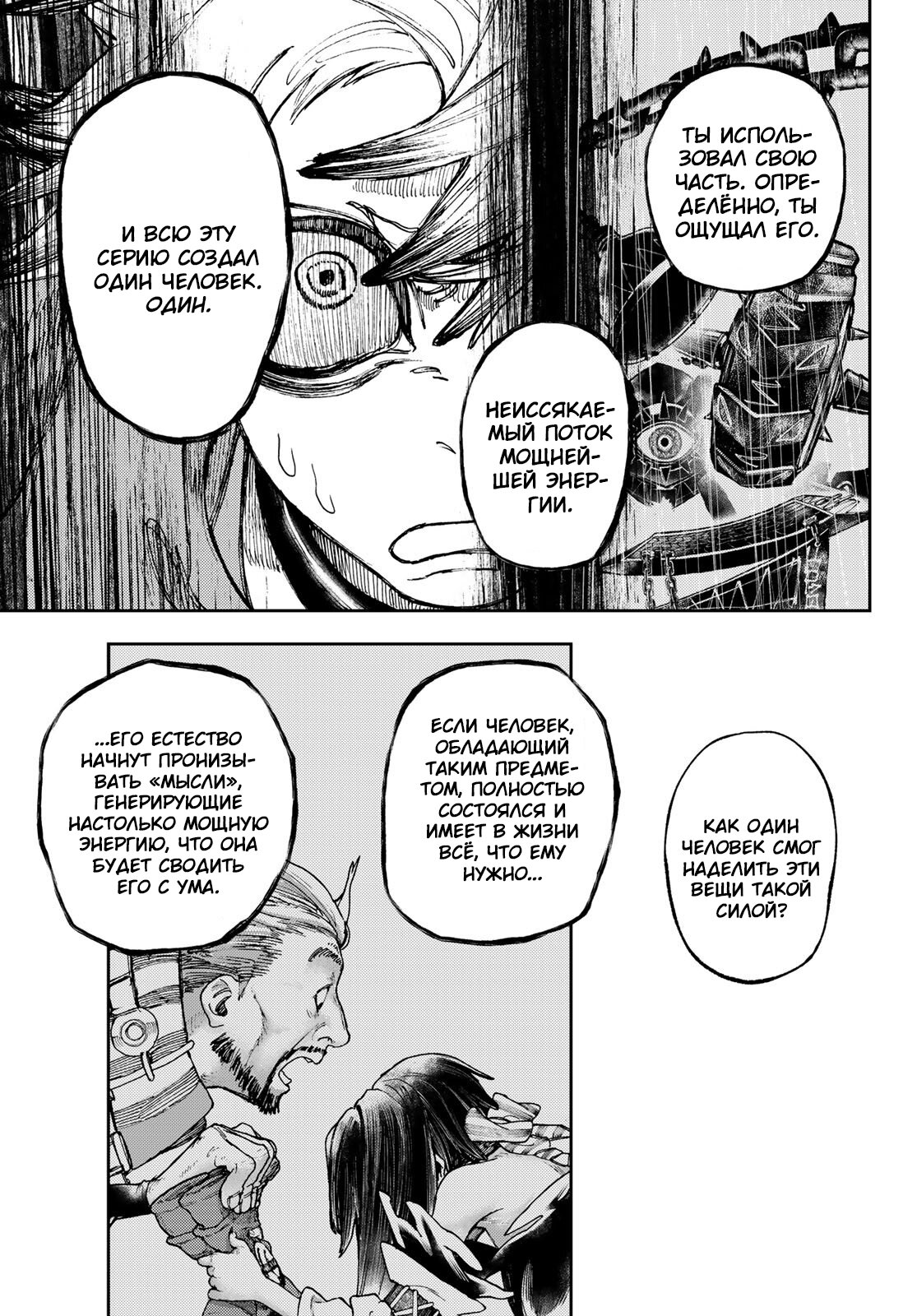 Read Гатиакута Gachiakuta Ru Manga Online