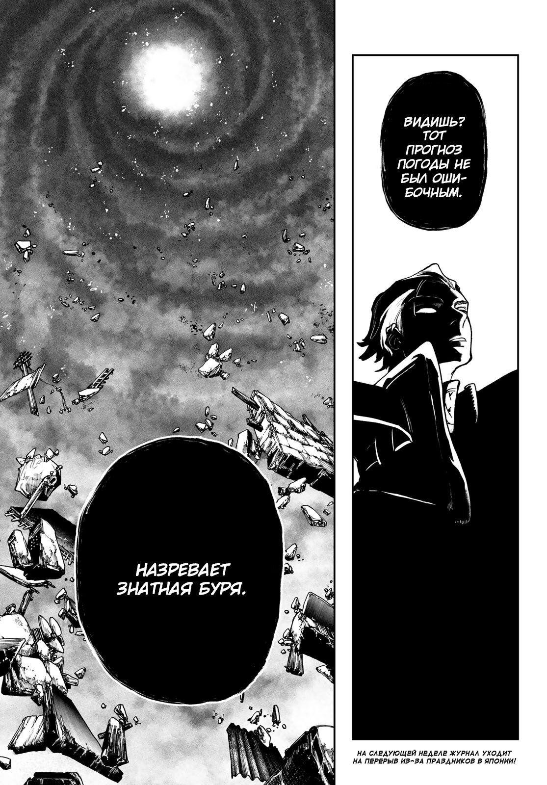 Read Гатиакута Gachiakuta Ru Manga Online