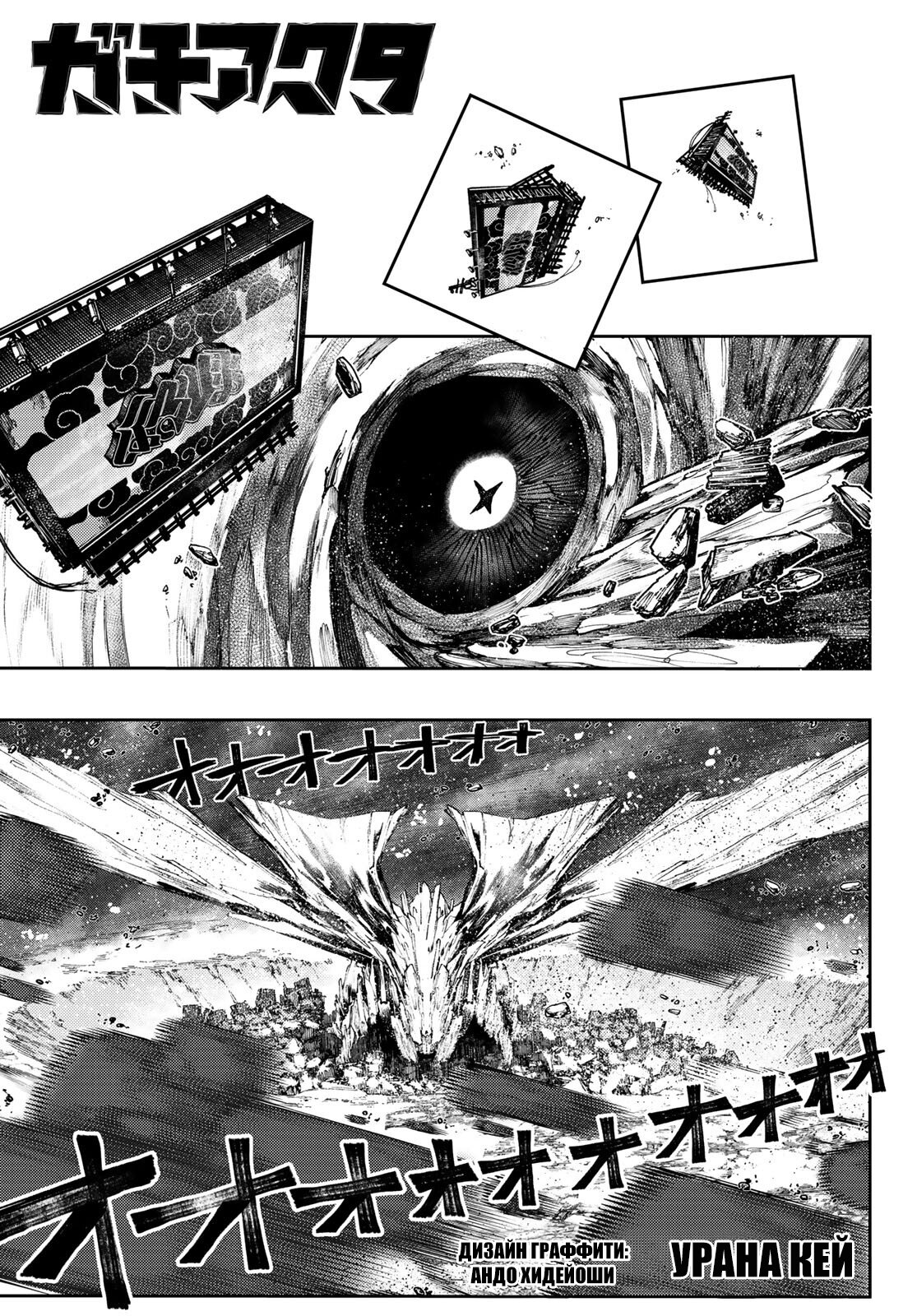 Read Гатиакута Gachiakuta Ru Manga Online