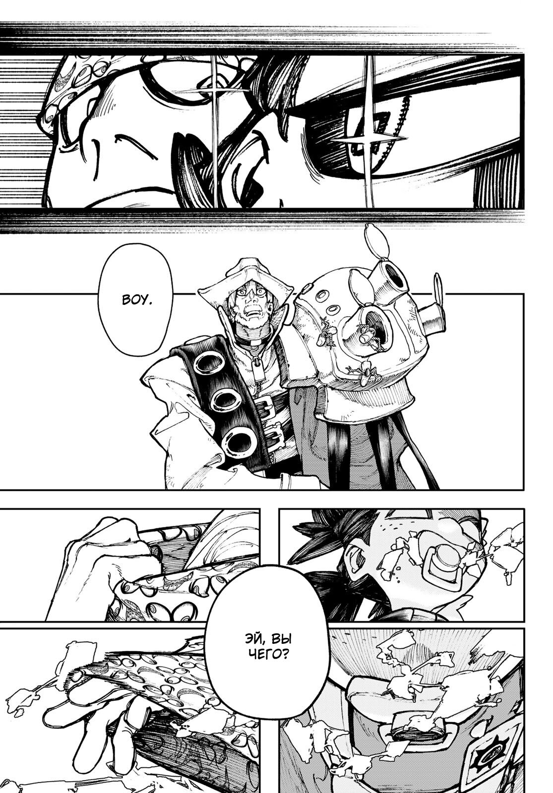 Read Гатиакута Gachiakuta Ru Manga Online