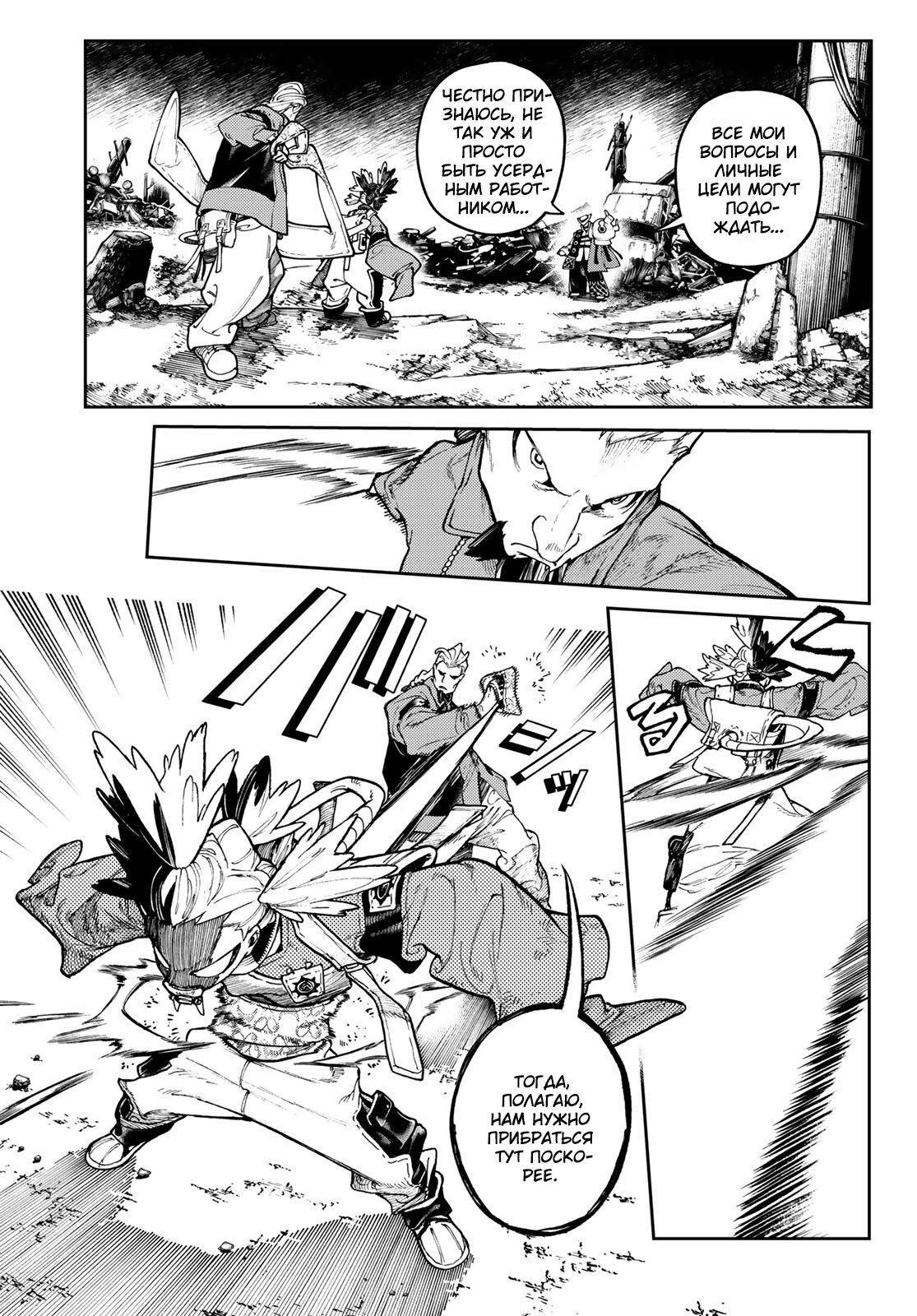 Read Гатиакута Gachiakuta Ru Manga Online