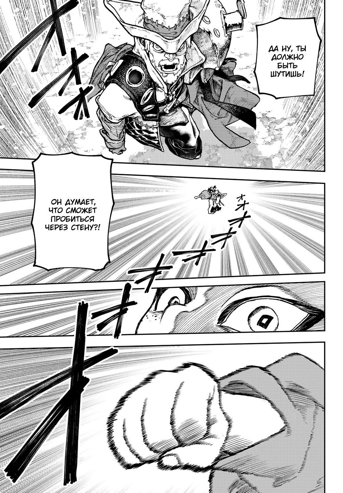 Read Гатиакута Gachiakuta Ru Manga Online