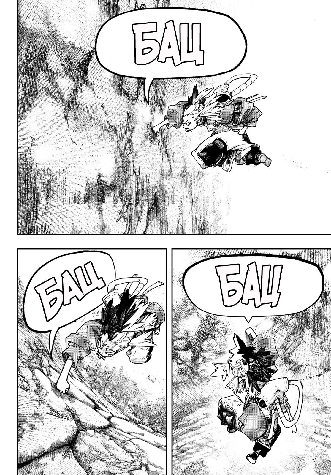 Read Гатиакута Gachiakuta Ru Manga Online