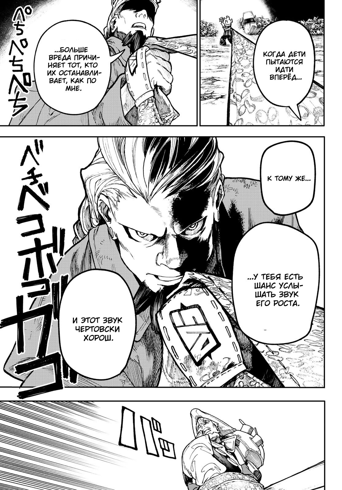 Read Гатиакута Gachiakuta Ru Manga Online