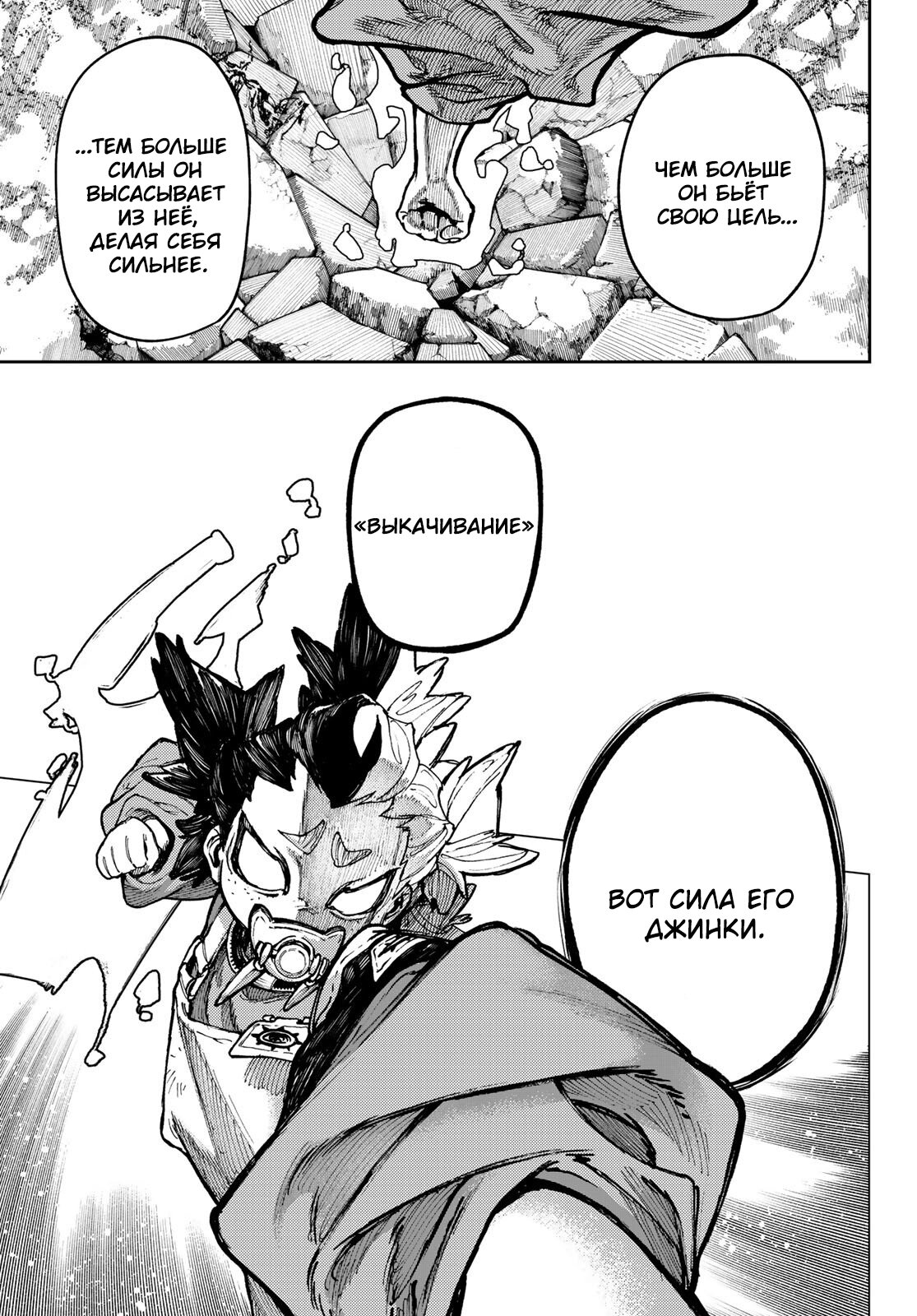 Read Гатиакута Gachiakuta Ru Manga Online