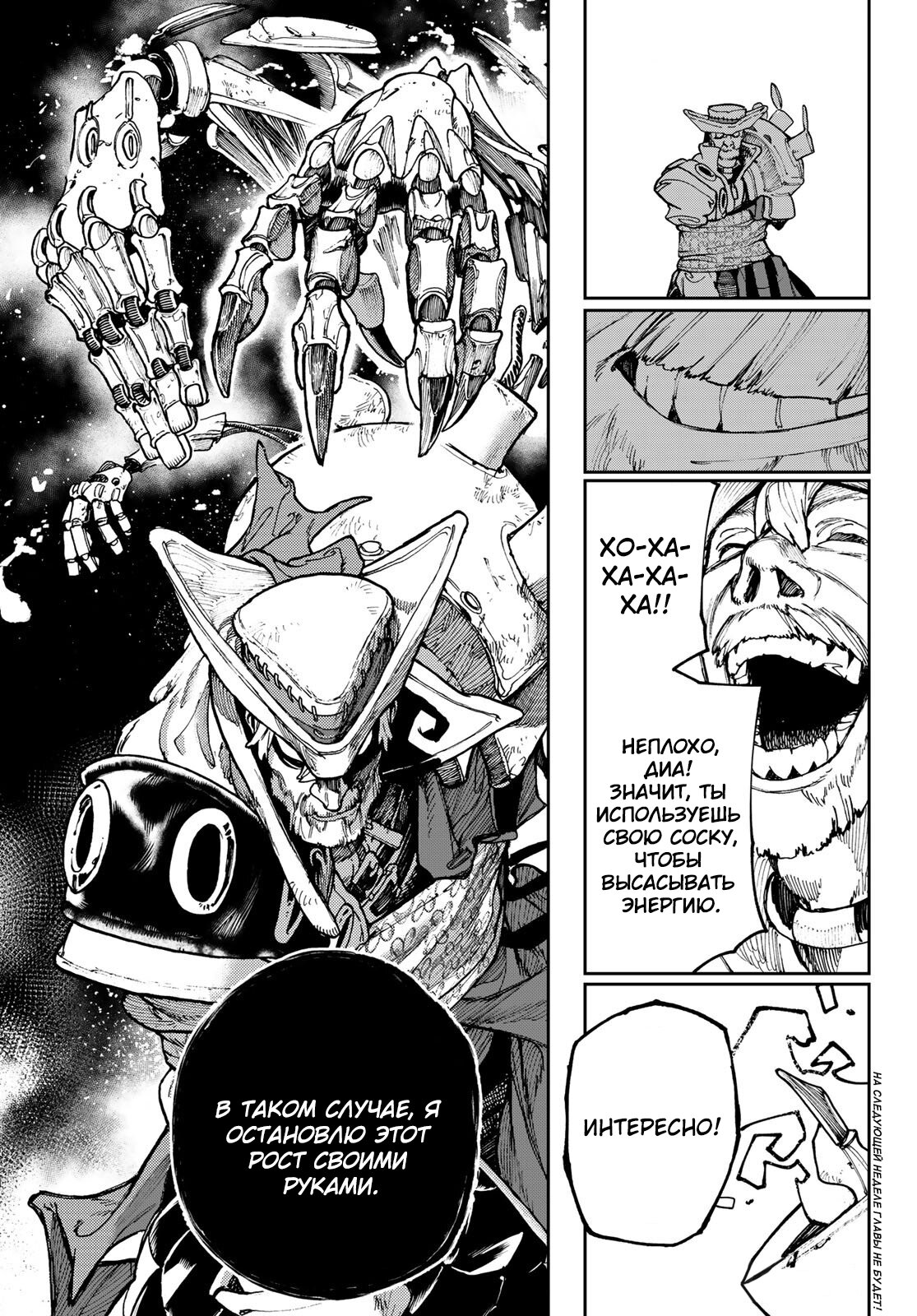 Read Гатиакута Gachiakuta Ru Manga Online