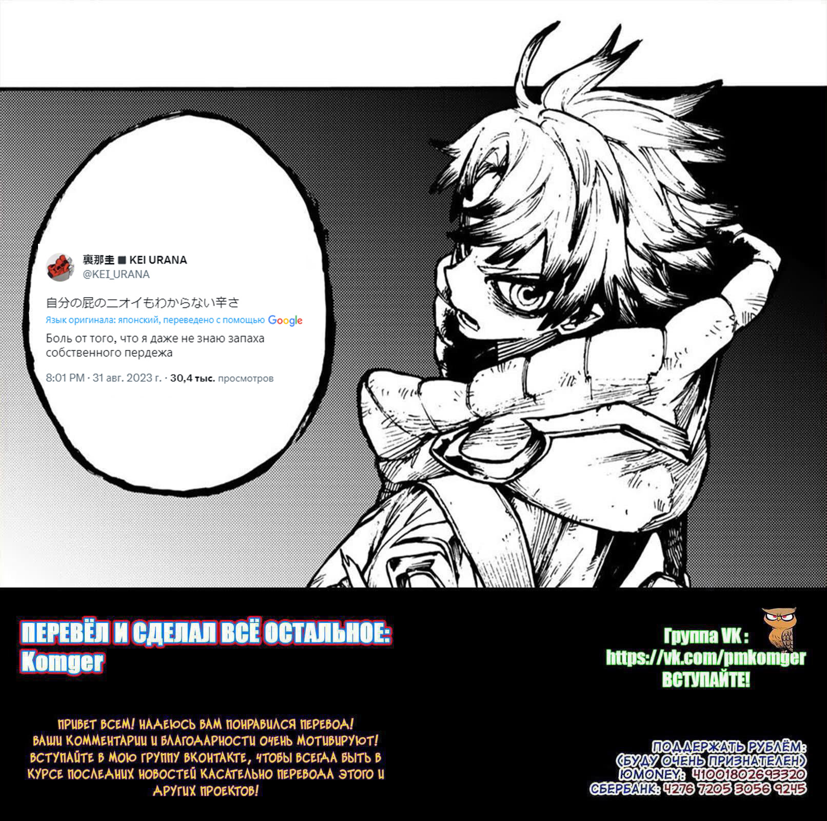 Read Гатиакута Gachiakuta Ru Manga Online