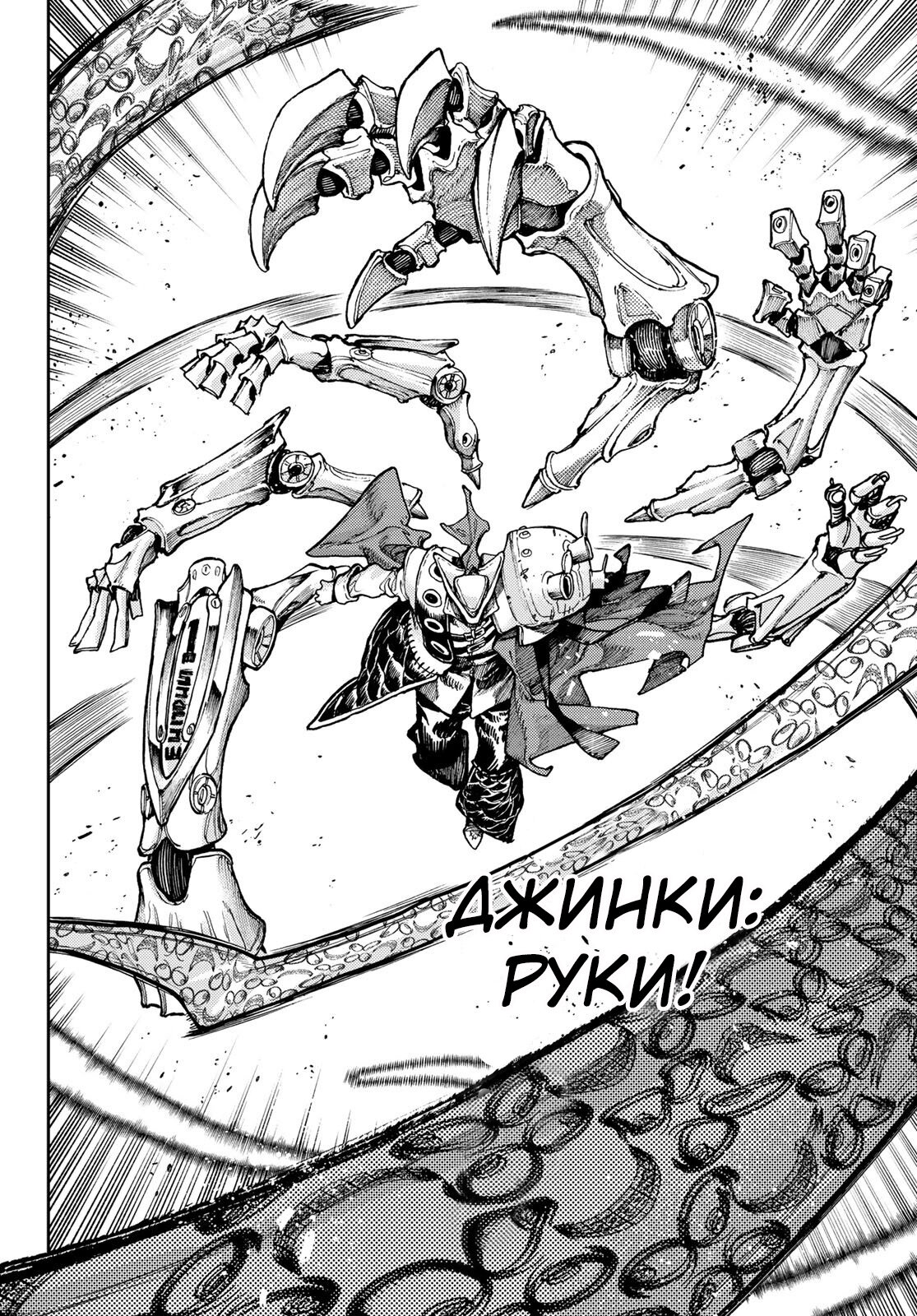 Read Гатиакута Gachiakuta Ru Manga Online