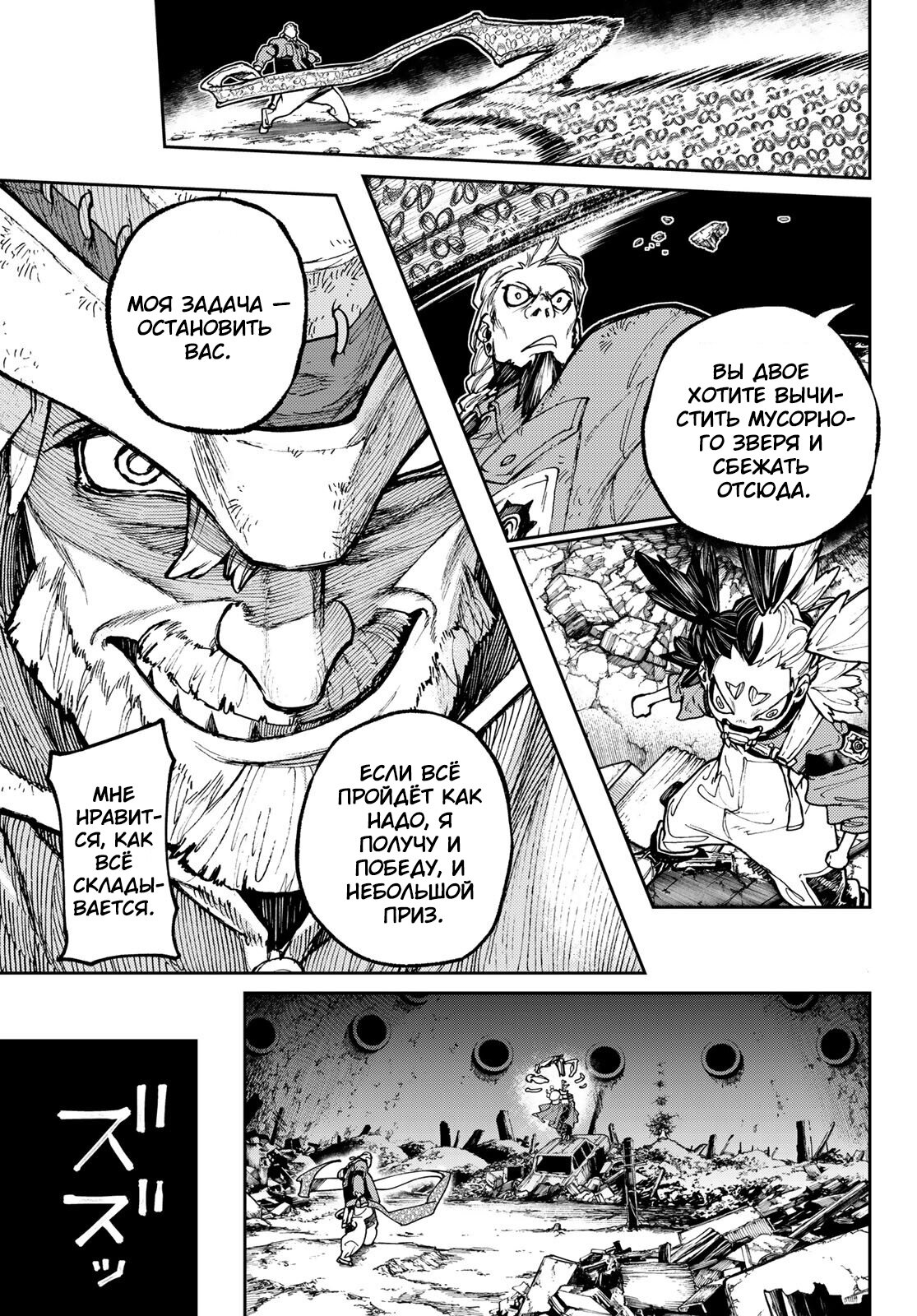 Read Гатиакута Gachiakuta Ru Manga Online