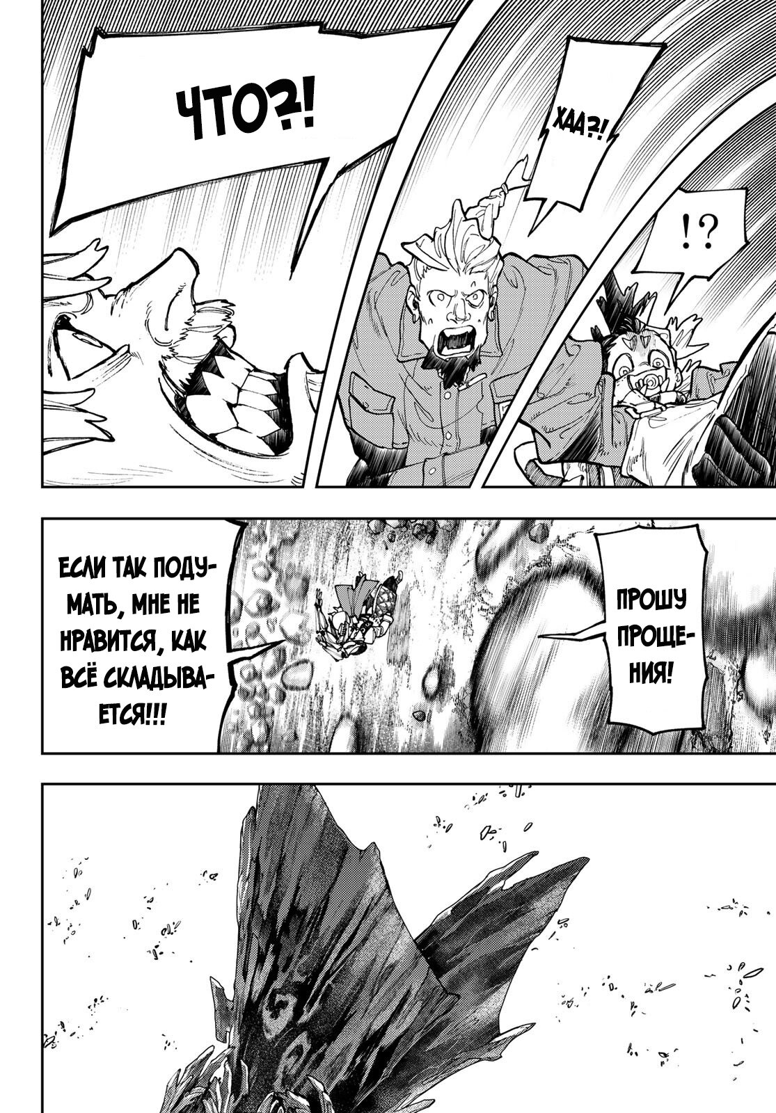 Read Гатиакута Gachiakuta Ru Manga Online