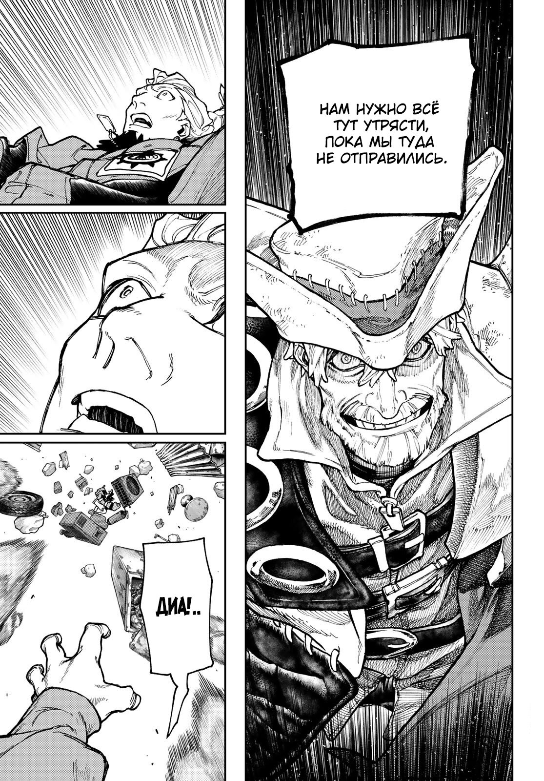 Read Гатиакута Gachiakuta Ru Manga Online