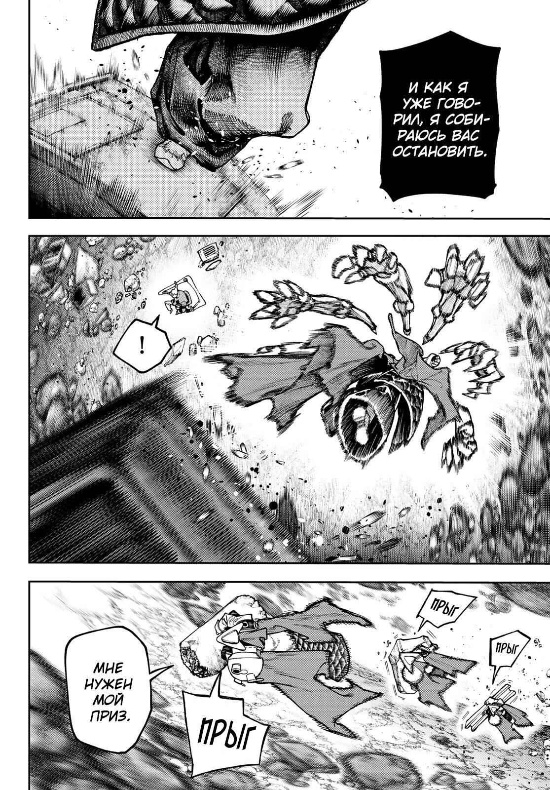Read Гатиакута Gachiakuta Ru Manga Online