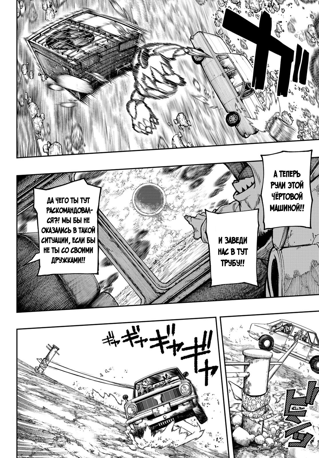 Read Гатиакута Gachiakuta Ru Manga Online