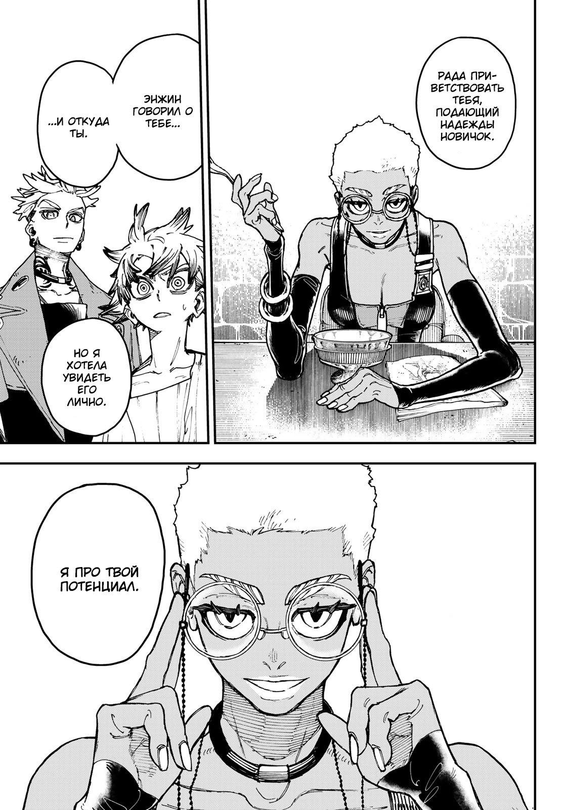 Read Гатиакута Gachiakuta Ru Manga Online