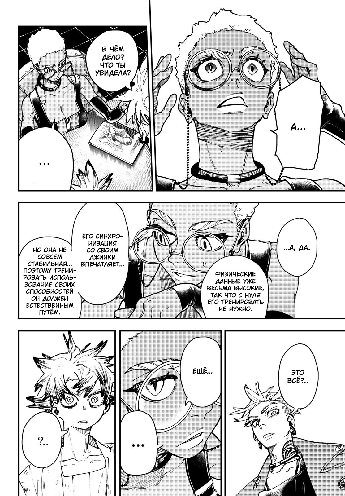 Read Гатиакута Gachiakuta Ru Manga Online