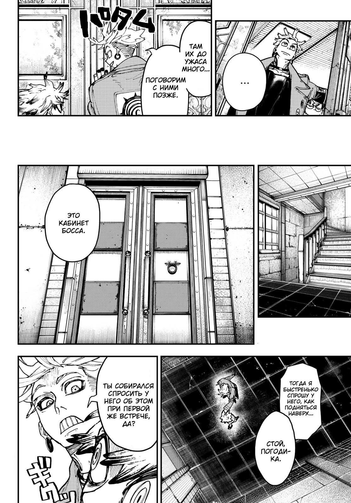 Read Гатиакута Gachiakuta Ru Manga Online