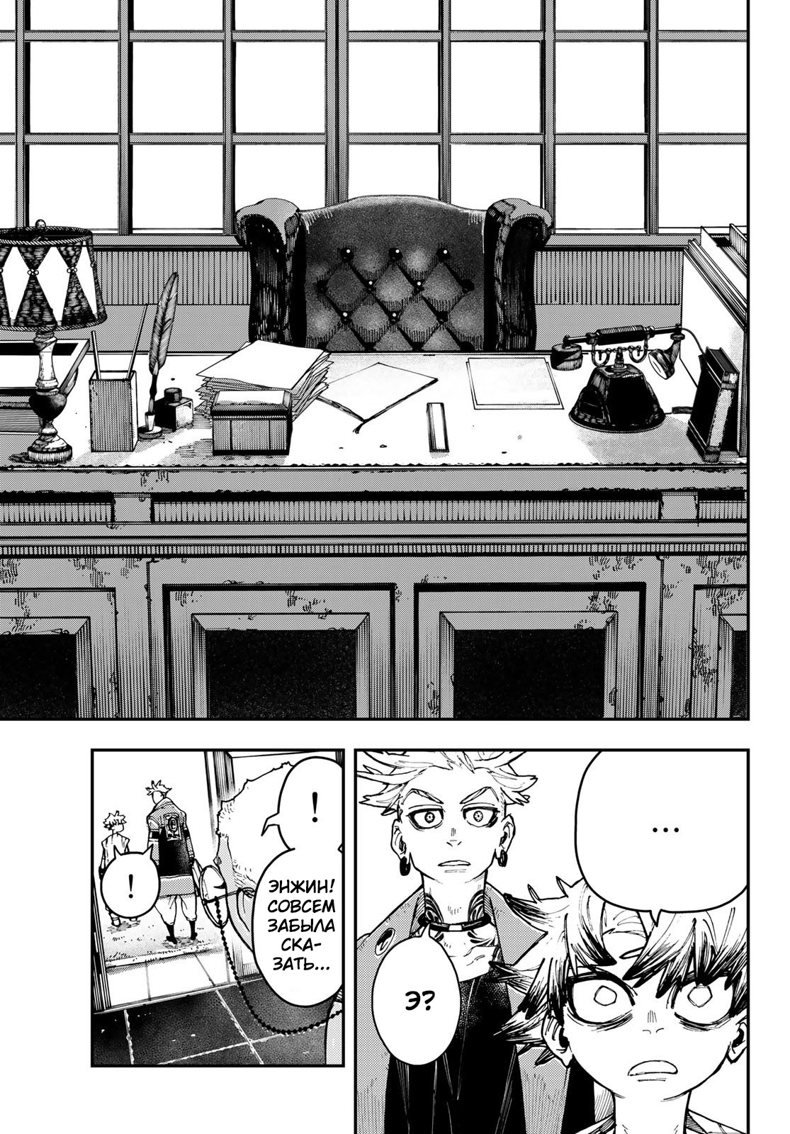 Read Гатиакута Gachiakuta Ru Manga Online