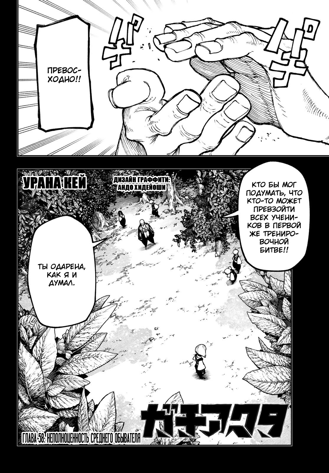 Read Гатиакута Gachiakuta Ru Manga Online