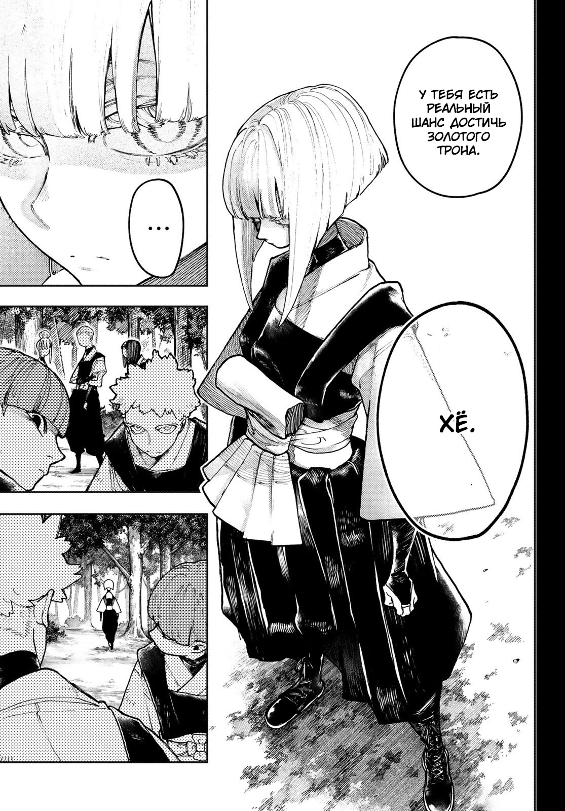 Read Гатиакута Gachiakuta Ru Manga Online
