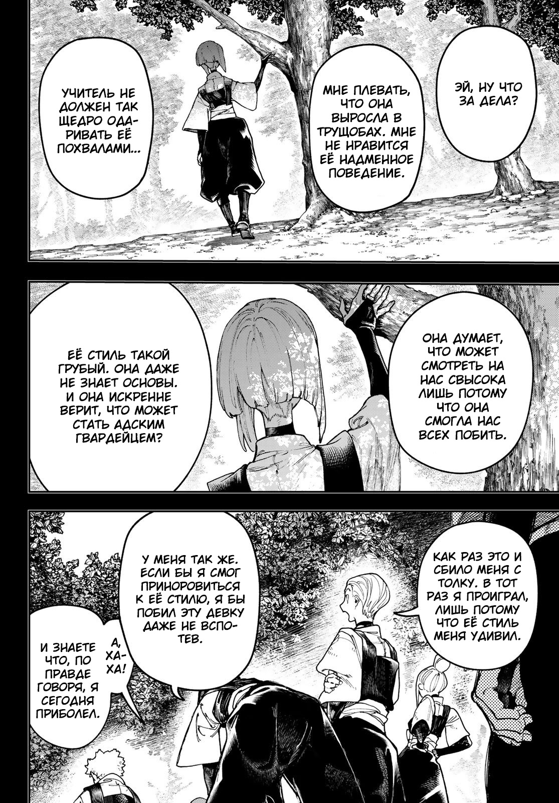 Read Гатиакута Gachiakuta Ru Manga Online