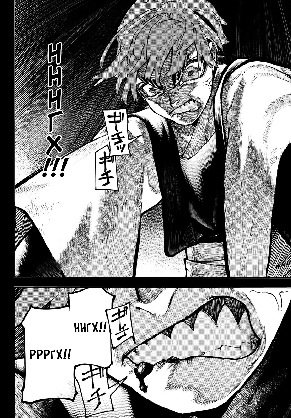 Read Гатиакута Gachiakuta Ru Manga Online