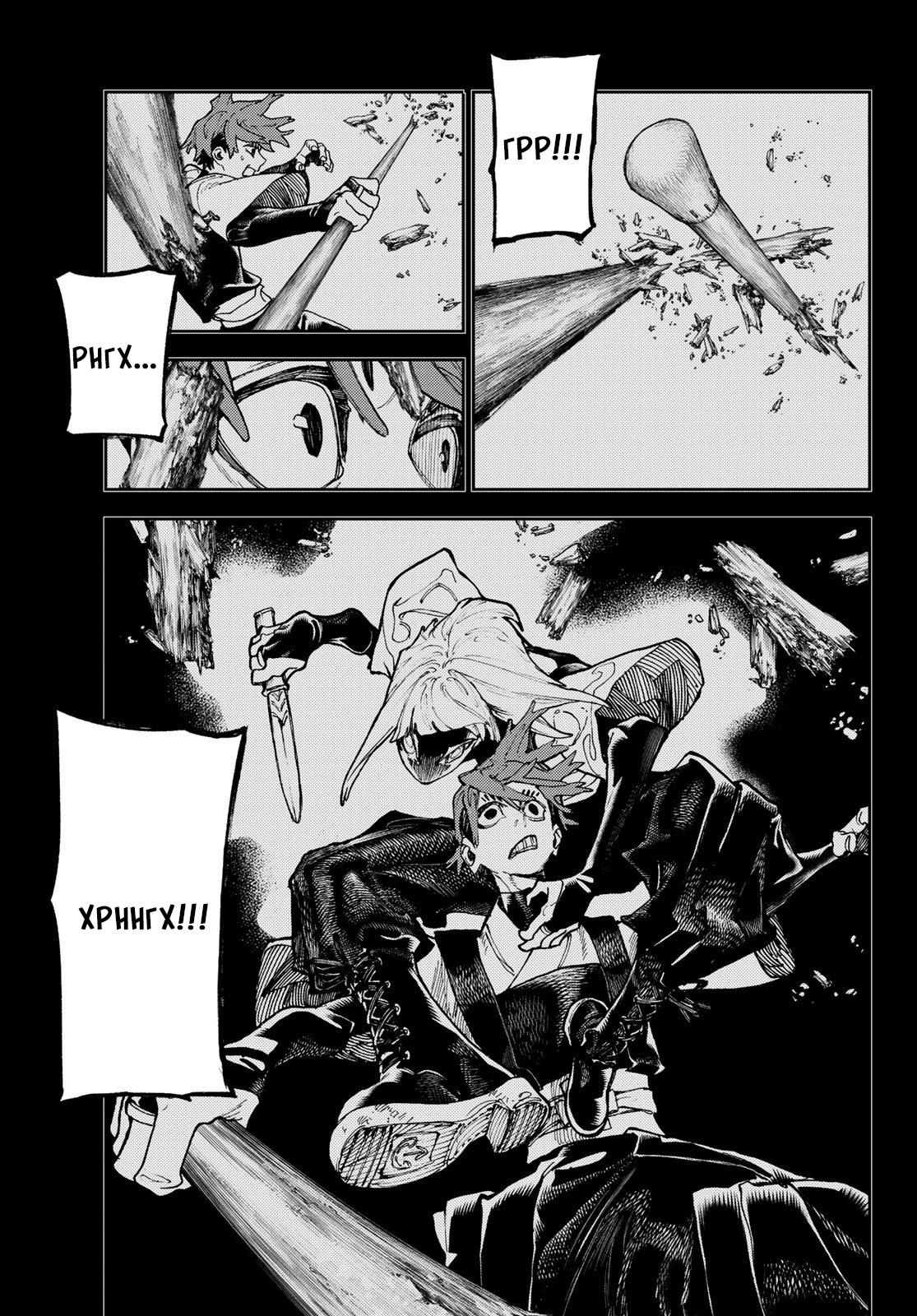 Read Гатиакута Gachiakuta Ru Manga Online