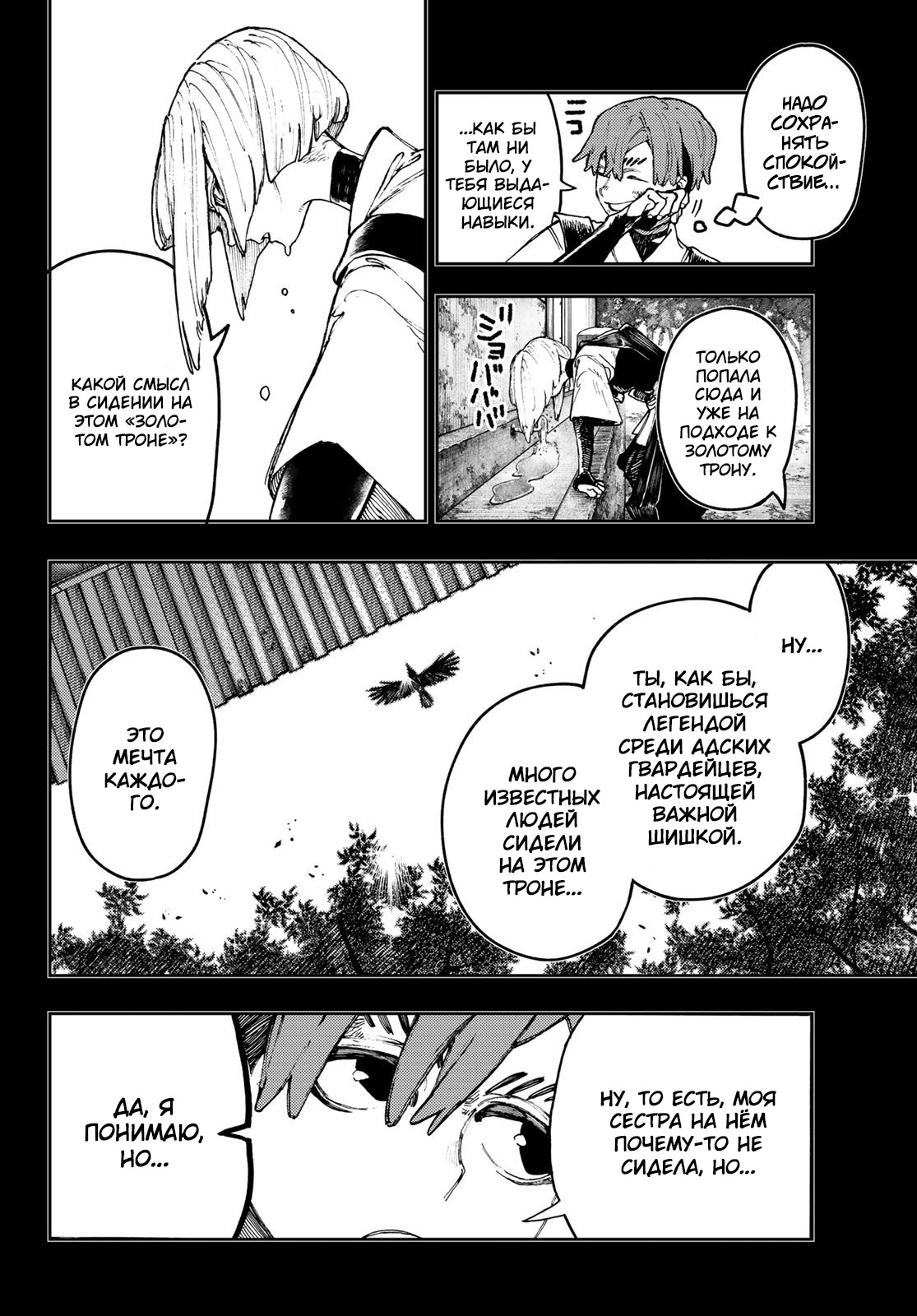 Read Гатиакута Gachiakuta Ru Manga Online