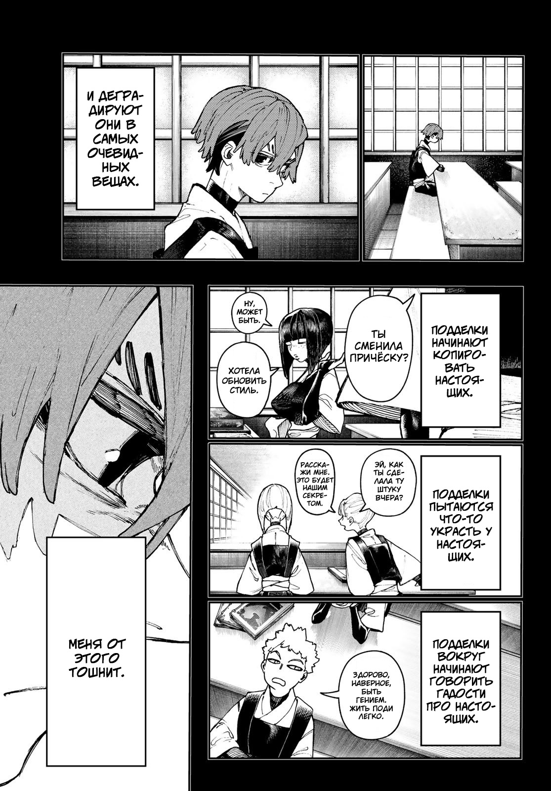 Read Гатиакута Gachiakuta Ru Manga Online