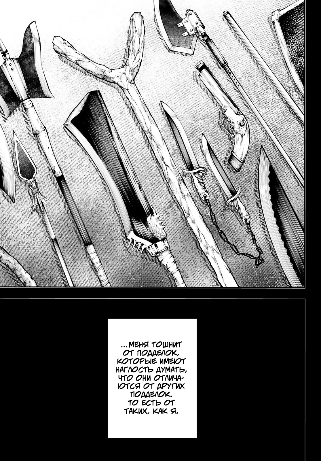 Read Гатиакута Gachiakuta Ru Manga Online