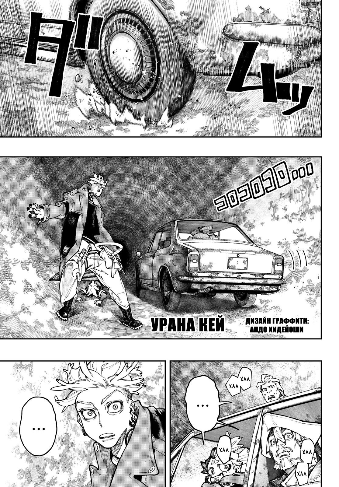 Read Гатиакута Gachiakuta Ru Manga Online