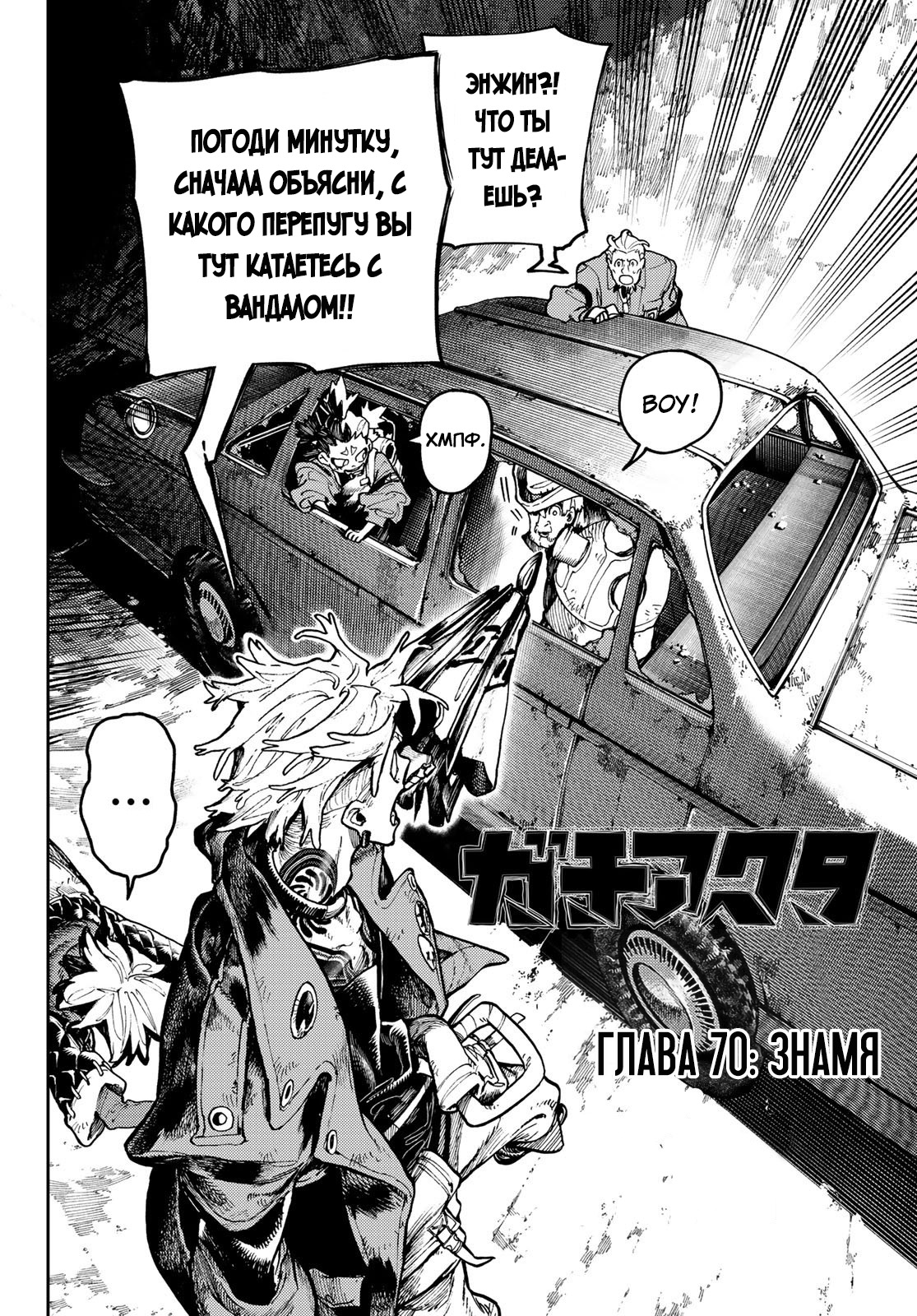 Read Гатиакута Gachiakuta Ru Manga Online